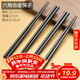 千年戀木 尖頭合金筷家用日式筷子日本料理壽司筷子酒店餐廳批發(fā)定制刻字 22.5cm六角【尖頭筷】 10雙