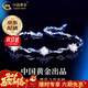 中國黃金（CHINA GOLD）S925銀手鏈女士輕奢六芒星首飾品手串紀念日結婚送女朋友生日禮物 京速達*六芒星手鏈【藍】-中金禮盒