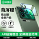 畢亞茲【AR增透】適用小米17Pro后屏鋼化膜xiaomi17Pro鏡頭膜背屏膜手機后攝像頭高清防摔玻璃保護JM1050