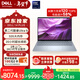 戴爾筆記本電腦 國家補貼 DELL 14Plus 2代酷睿Ultra 9 14英寸高性能輕薄本AI辦公(32G 1T 2.5K 120Hz)