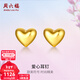 周六福（ZLF）新年禮物  黃金耳釘女款足金999愛(ài)心型耳飾 計價(jià) 0.88g