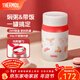 膳魔師（THERMOS）小紅帽2.0燜燒杯保溫杯水杯學(xué)生女士保溫桶團購定制生日新年禮物 燜燒杯 520ml