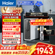 海爾（Haier）家用凈水器鮮活水Pro1200G雙出水母嬰直飲6年長(cháng)效RO膜反滲透冰凈飲機廚房專(zhuān)用臺下用加熱一體R880 【凈水+前置2件套】鮮活水Pro1200G凈水器+10T前置套裝