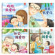 （全套4冊）生命的故事·濃濃的親情：爸爸我愛你+媽媽我愛你+外公我愛你+外婆我愛你 （全4冊）生命的故事·濃濃的親情