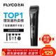 飛科(FLYCO)電動(dòng)理發(fā)器FC5908成人兒童嬰兒電推剪家用剃頭神器自理發(fā)器理發(fā)推子配理發(fā)工具年貨禮物