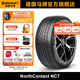 馬牌輪胎冬季胎雪地胎225/45R18 95T XL FR NC7【4條起拍】