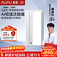 奧普（AUPU）智能浴霸G系列AI恒溫鉑金除臭多擋換氣S01MD開(kāi)關(guān)隨機