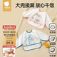 貝肽斯吃飯圍兜防水防臟兒童反穿罩衣春秋長(cháng)袖男女寶防污圍裙 小象M