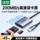 綠聯(lián)Type-C3.0讀卡器 SD/TF雙卡同讀 適用USB-C電腦平板手機/蘋(píng)果17/16/相機 兼容UHS-I/II卡 0.15m線(xiàn)
