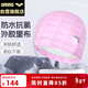 阿瑞娜雙材質(zhì)PU游泳帽防水透氣舒適訓練男女通用長(cháng)發(fā)護耳ECN8001-PNK粉