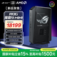 ROG魔霸9 MINI 迷你主機獨顯高性能電競臺式機 銳龍9 9955HX3D RTX5070 32G 2T