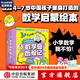 數學(xué)島歷險記 【4-7歲】數學(xué)啟蒙繪本 宋海東著(zhù) 中信出版社圖書(shū)