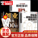 【正版速發(fā)】創(chuàng  )業(yè)者必知必會(huì )的財務(wù)知識 一本書(shū)讀懂稅收常識團隊會(huì )計財務(wù)管理納稅成本控制指南一本通圖書(shū)籍 全3冊：創(chuàng  )業(yè)者財務(wù)知識+稅收常識+創(chuàng  )業(yè)我有100招