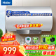 海爾（Haier）電熱水器50升60升80升100升家用淋浴儲水式預約洗浴中溫保溫2200W速熱恒溫節能防漏電熱水器 60L 2200W 超一級節能/抑菌速熱