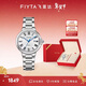飛亞達（FIYTA）卡農系列“同心鎖”復古單歷白盤(pán)鋼帶 女士石英腕表 節日禮物
