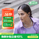 BOSE【煥新補貼】Ultra 開(kāi)放式耳機-經(jīng)典黑 小耳環(huán)耳夾耳機 不入耳開(kāi)放式無(wú)線(xiàn)藍牙耳機送禮禮物