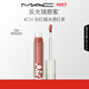 M.A.C魅可新品反光鏡唇蜜唇釉#226當紅鏡 保濕滋潤顯色送女友女神節