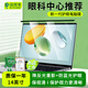 保視清【眼科中心認證】適用防藍光電腦保護屏護眼屏幕膜罩筆記本保護膜懸掛式防反光防輻射顯示器14英寸