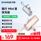 SHARGE【新3C認證】隨行mini2膠囊充電寶22.5W快充自帶線(xiàn)便攜小巧移動(dòng)電源適用蘋(píng)果17華為榮耀小米16手機