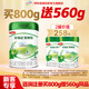 伊利金領(lǐng)冠塞納牧 1段 嬰兒有機配方奶粉0-6個(gè)月一段 A2β-酪蛋白奶源 塞納牧1段800g+280g*2(需聯(lián)系客服參與注冊驗證)