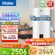 海爾（Haier）一級能效平板太陽(yáng)能熱水器壁掛式豎家用陽(yáng)臺集熱電熱水器冬季防凍可選80升100升 80L2200W東出口全套-KT6系列