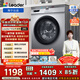 統帥（Leader）海爾出品 滾筒洗衣機全自動(dòng)家用 10公斤大容量 超薄機身570mm一級能效變頻 以舊換新 家電換新補貼 蒸汽洗+羽絨洗+羊毛洗TQG100-B29S 滾筒