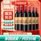 長(cháng)城（GreatWall）橡木桶窖釀赤霞珠干紅葡萄酒 750ml*6瓶整箱裝紅酒 年貨節熱門(mén)