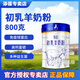添葆【官方專(zhuān)賣(mài)】初乳羊奶粉800g 含免疫球蛋白和益生菌奶粉 全家適用 初乳羊奶粉800g*1罐