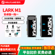 猛瑪無(wú)線(xiàn)麥克風(fēng)猛犸larkm1小蜜蜂領(lǐng)夾麥一拖二戶(hù)外直播采訪(fǎng)錄音話(huà)筒 單人用：m1一拖一【無(wú)充電盒】【京東倉速發(fā)】