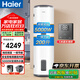 海爾（Haier）電熱水器200升落地立式商用大容量5000W變頻熱水器 防電墻搪瓷內膽 變頻線(xiàn)控式一級節能ES200F-LD
