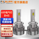 FSL佛山照明LED氙氣大燈D1S遠近D2S強聚光汽車(chē)燈泡D3S超亮D5S強光D4S D4S 35W 6000K 一對