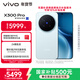 vivo X300 Pro 16GB+512GB 自在藍 蔡司2億APO超級長(cháng)焦 藍圖影像雙芯 5年持久流暢OriginOS 6 AI手機