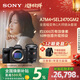 索尼（SONY）【官方直營(yíng)】Alpha 7 IV A7M4全畫(huà)幅微單相機 創(chuàng  )意外觀(guān)濾鏡  7M4單機身 五軸防抖 4K A7M4+2470GM2全畫(huà)幅標準變焦G大師鏡頭