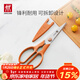 雙立人（ZWILLING）廚房剪刀可拆卸配剪刀套NowS雞骨剪專(zhuān)用剪骨刀輔食剪刀家用焦糖橘