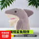 抖音情侶毛絨小鯊魚(yú)玩偶手套公仔可張嘴娃娃動(dòng)嘴整蠱鯊臂生日禮物 【全新材質(zhì)升級】灰色鯊魚(yú)手偶-1只裝 2025全新升級款