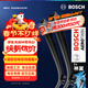 博世（BOSCH）雨刷器雨刮器神翼26/20(特斯拉model Y/輝昂/探歌)