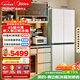 美的（Midea）餐邊柜系列427L十字門(mén)45厘米薄嵌左餐右廚三循環(huán)一級能效風(fēng)冷無(wú)霜以舊換新BCD-427WUSGPZM國家補貼