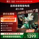 雷鳥(niǎo) 電視家電國家補貼 50雀5 25款 50英寸電視 144Hz高刷 4K高清遠場(chǎng)語(yǔ)音 低藍光護眼電視 無(wú)開(kāi)機廣告 50英寸 國家補貼 50F295C