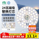 雷士（NVC）LED燈盤(pán)吸頂燈替換燈芯燈板磁吸光源燈珠燈泡貼片圓形燈管24W三色