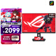 華碩ROG XG27UCS 27英寸顯示器4K電競顯示器4K 144Hz原生160Hz HDR400 Type-C旋轉升降G-SYNC