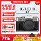富士膠片FUJIFILM富士xt30三代/XT30III  xt30升級款入門(mén)級微單高清便攜Vlog相機 XT30III 銀色【熱銷(xiāo)新款】 標配+ XC15-45mm 【黑色鏡頭】
