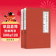 自營(yíng)正版 脂硯齋評石頭記（上下冊） 小說(shuō) 上海三聯(lián)出版社 紅樓夢(mèng)紅學(xué)入門(mén)佳品 