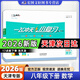 八年級科目自選】天津專(zhuān)版26新版一飛沖天小復習八年級下冊上冊語(yǔ)文數學(xué)英語(yǔ)物理政治歷史人教版 初二八年級下冊天津專(zhuān)用教材同步單元測試卷期中期末卷 下冊 數學(xué)【人教版】 八年級