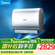美的（Midea）TECH親膚活水玲瓏超薄80升雙膽扁桶電熱水器3300W速熱水電分離一級能效UDpro國家補貼以舊換新