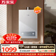 萬(wàn)家樂(lè )【恒溫王P3(F)·5A超一級恒溫】16升天然氣一級節能省氣靜音防凍直流變頻風(fēng)機以舊換新燃氣熱水器