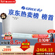 格力（GREE）空調【官方授權】天儀1.5匹/大1匹  凈菌自清潔 出風(fēng)口可拆洗 變頻冷暖臥室壁掛機空調掛機 1.5匹一級能效天儀掛機 重磅新品 強勢來(lái)襲