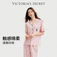 維多利亞的秘密 宅度假系列 天絲綿柔印花睡衣套裝家居服可外穿送女友禮物 5NZY粉豹紋-短袖長(cháng)褲 11262805 XXS