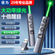 諾為N95s BLE大功率激光筆綠光投影筆會(huì )議指示LED液晶屏幕布希沃適用藍牙百米遠控雙激光翻頁(yè)筆雙頭版