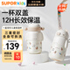 蘇泊爾（SUPOR）兒童保溫杯水杯水壺小學(xué)生上學(xué)開(kāi)學(xué)316L吸管杯 椰奶白KCV50CM20