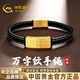中國黃金（CHINA GOLD）萬(wàn)字紋黃金手繩男士足金手鏈新年情人節禮物送男朋友老公 金重約2.8g【足金手繩】